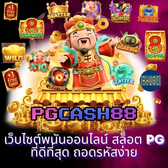 สยามกี